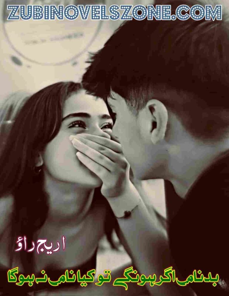 Wasl e Mehram Novel By Selfless Writer Complete Online 11 Badnaam Agar Hoge Tu Kia Naam Na Hoga Novel By Areej Rao Complete ZNZ